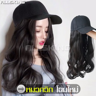 Allsking แฮร์พีช วิกผมผู้หญิง Wig cap วิกผมยาว หมวกวิกแฟชั่น หมวกแก๊ปพร้อมวิกผม ผมดัดลอน ผมปลอม