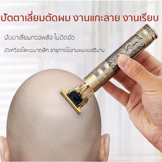 ปัตตาเลี่ยนไร้สาย ไฟฟ้าไร้สาย ผลิตภัณฑ์สำหรับผู้ชาย Wireless hair clipper ใช้งานง่าย ตัดผมได้ทุกสไตล์ ที่ตัดผมผู้ชาย L12