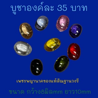 เพชรพญานาคของแท้สัณฐานรูปทรงวงรี ผ่านพิธีกรรมอัญเชิญเรียบร้อย
