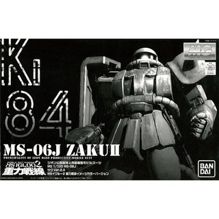 MG MS-06J Zaku Ver. 2.0