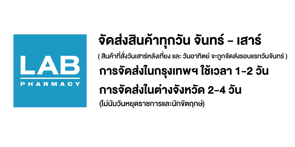 LAB Pharmacy (แล็บ ฟาร์มาซี), ร้านค้าออนไลน์ Shopee Thailand