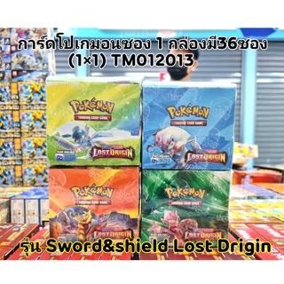 Pokamon การ์ดโปเกม่อน (box) ซองสุ่ม ภาค sun&amp;moon (สุ่มแบบ)