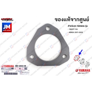 BB8E65230000 แผ่นความฝืดผ้าคลัทช์ เเท้ศูนย์ YAMAHA TRICITY 155, AEROX 2017-2020