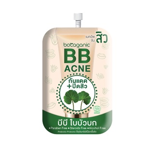 BOTAGANIC BB ACNE 8 G โบทาแกนิค บีบีลดสิว ยิ่งโปะ ยิ่งปกปิด