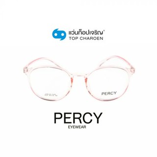 PERCY แว่นสายตาทรงหยดน้ำ 6834-C5 size 50 By ท็อปเจริญ