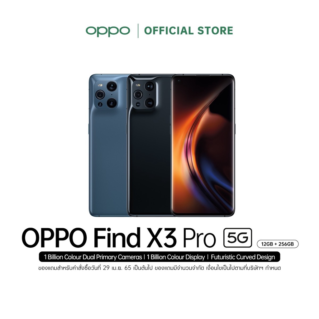 [Pre-Order 18 มี.ค.-2 เม.ย. 64] OPPO Find X3 Pro (12+256) โทรศัพท์มือถือ กล้องไมโครเลนส์ ชัดเก็บครบ พร้อมของแถม