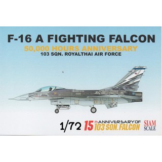 รูปลอกน้ำ DECAL SAIMSCALE 1/72 F-16A FIGHTING FALCON 50,000 HOURS ANNIVERSARY 103 SQN. ROYAL THAI AIR FORCE