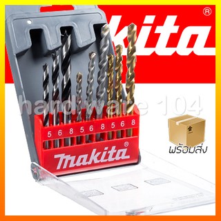 MAKITA ชุดดอกสว่านอเนกประสงค์ 9 ชิ้น รุ่น D-08660 มากิต้า ของแท้100%