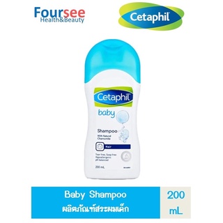 Cetaphil baby shampoo 200 ml. เซตาฟิล เบบี้ แชมพู แถมฟรี!! Cetaphil baby daily lotion 50ml.