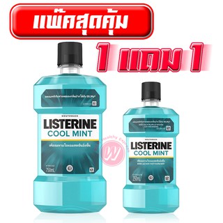 ลิสเตอรีน น้ำยาบ้วนปาก แพ็คสุดคุ้ม  Listerine cool mint ขนาด 750 ml + 250 ml น้ำยาบ้วนปากลิสเตอรีนแพ็คคู่ ดับกลิ่นปาก