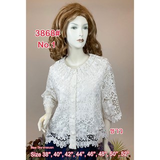 เสื้อออกงาน [3868] Size : 36"-52"เสื้อลินิน,เสื้อออกงาน,เสื้องานแต่ง,เสื้อไปวัด,เสื้อลูกไม้หรู,เสื้อลูกไม้สวย