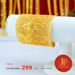 กำไล ทองหุ้ม ทองชุบ ละเอียดเหมือนจริง JPgoldjewelry