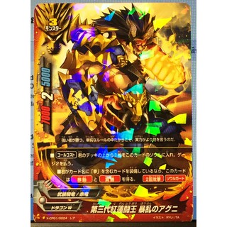 [ X-CP01 / 0024] 3rd Guren Fighting King Riot Agni (Rare) Much !! 100 Yen Dragon