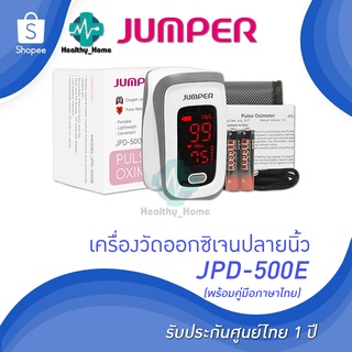 🔥พร้อมส่งด่วน!! +ประกันศูนย์ไทย 1 ปี🔥เครื่องวัดออกซิเจนปลายนิ้วPulse Oximeter วัดออกซิเจนปลายนิ้ว500E