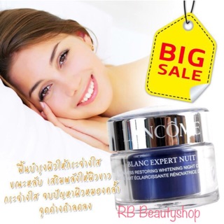 ✅ลด 70% Lancome ครีมบำรุงผิวสวยยามค่ำคืน