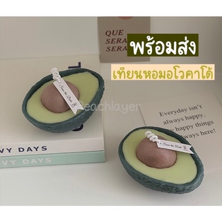 พร้อมส่งจากไทย🍐 เทียนหอม เทียนอโวคาโด้ เทียนมินิมอล ของแต่งบ้าน