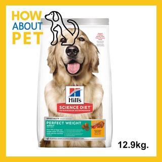 อาหารสุนัข Hill’s Perfect Weight สูตรควบคุมน้ำหนัก สุนัขโต 12.9กก. (1ถุง) Hill’s Perfect Weight Adult Dog Food 12.9Kg.