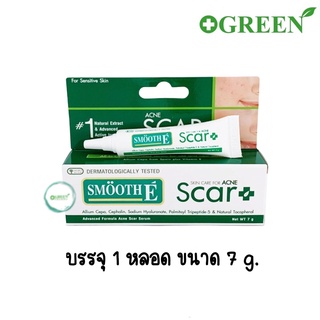 Smooth E Scar สมูทอี สการ์  ขนาด 7 กรัม