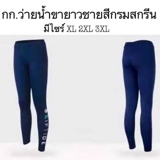 กางเกงว่ายน้ำผู้ชาย มีซับใน