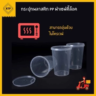 [ยกลัง 500 ใบ] กระปุกฝาเซฟตี้ ฝาล็อค กระปุกคุกกี้ กระปุกเซฟตี้ กระปุกน้ำพริก กระปุกคุกกี้ กระปุกใส่ขนม