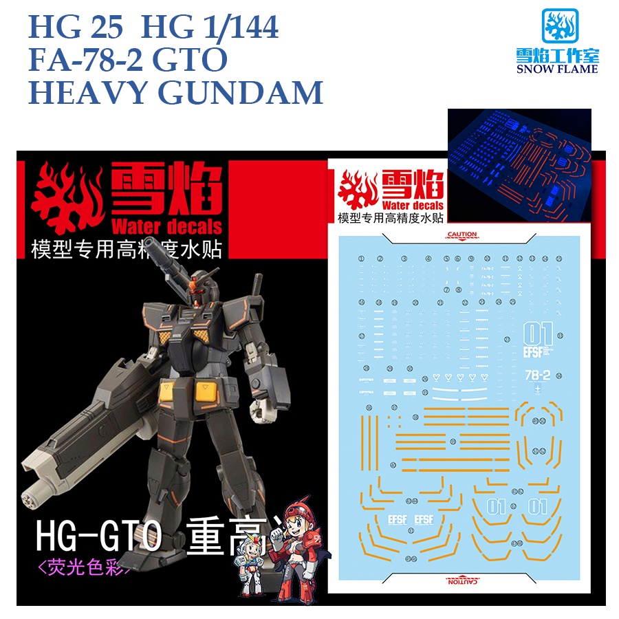 ดีคอลน้ำ [SNOW] HG 25 s FA-78-01 FSD GTO 021 FLUORESCENT HG 1/144 WATER DECAL HG25 SHG 25 SNOW FLAME