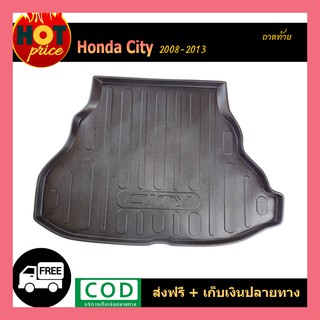 ถาดท้าย Honda City 2008-2013