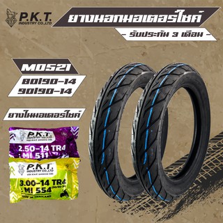 PKT ยางนอก 80/90-14 + 90/90-14 MO521 ลาย EAGLE+ PKT ยางใน 275-14 1 เส้น, ยางใน 300-14 1 เส้น(รับประกัน 3 เดือน)