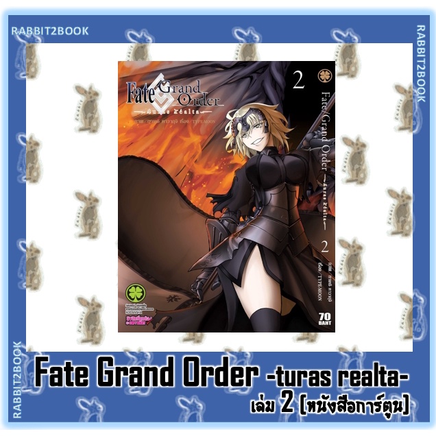 Fate Grand Order Turas Realta หน งส อการ ต น Shopee Thailand