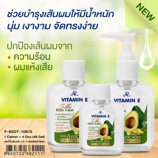 AR Silky Hair Coat ซิลกี้ แฮร์โค้ต (แพค 3 ขวด 80ml+80ml+30ml) แพค 3 ขวด สูตรมะกรูด และ น้ำมันมะพร้าว น้ำมันบำรุงผม