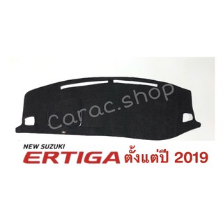 พรมปูคอนโซลหน้ารถ Suzuki Ertiga ตั้งแต่ปี 2019