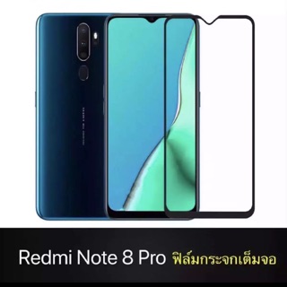 {รับประกันสิงค้า}ฟิล์มกระจกนิรภัย ขอบดำ Xiaomi Redmi Note 8 Pro คุณภาพดี ไม่แตกง่าย ฟิล์มกันจอแตก ฟิล์มกระจกเสียวมี่