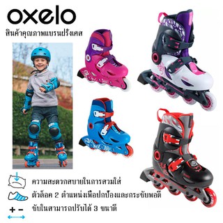 รองเท้าสเก็ต สำหรับเด็ก OXELO แท้
