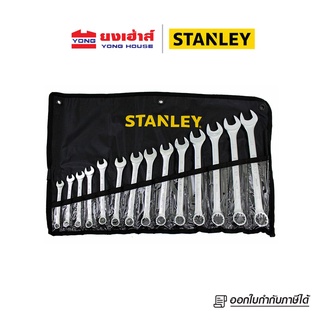 STANLEY ชุดประแจแหวนข้างปากตาย 14 ชิ้น แบบกระเป๋าผ้า รุ่น STMT80946-8 B 4715898220824