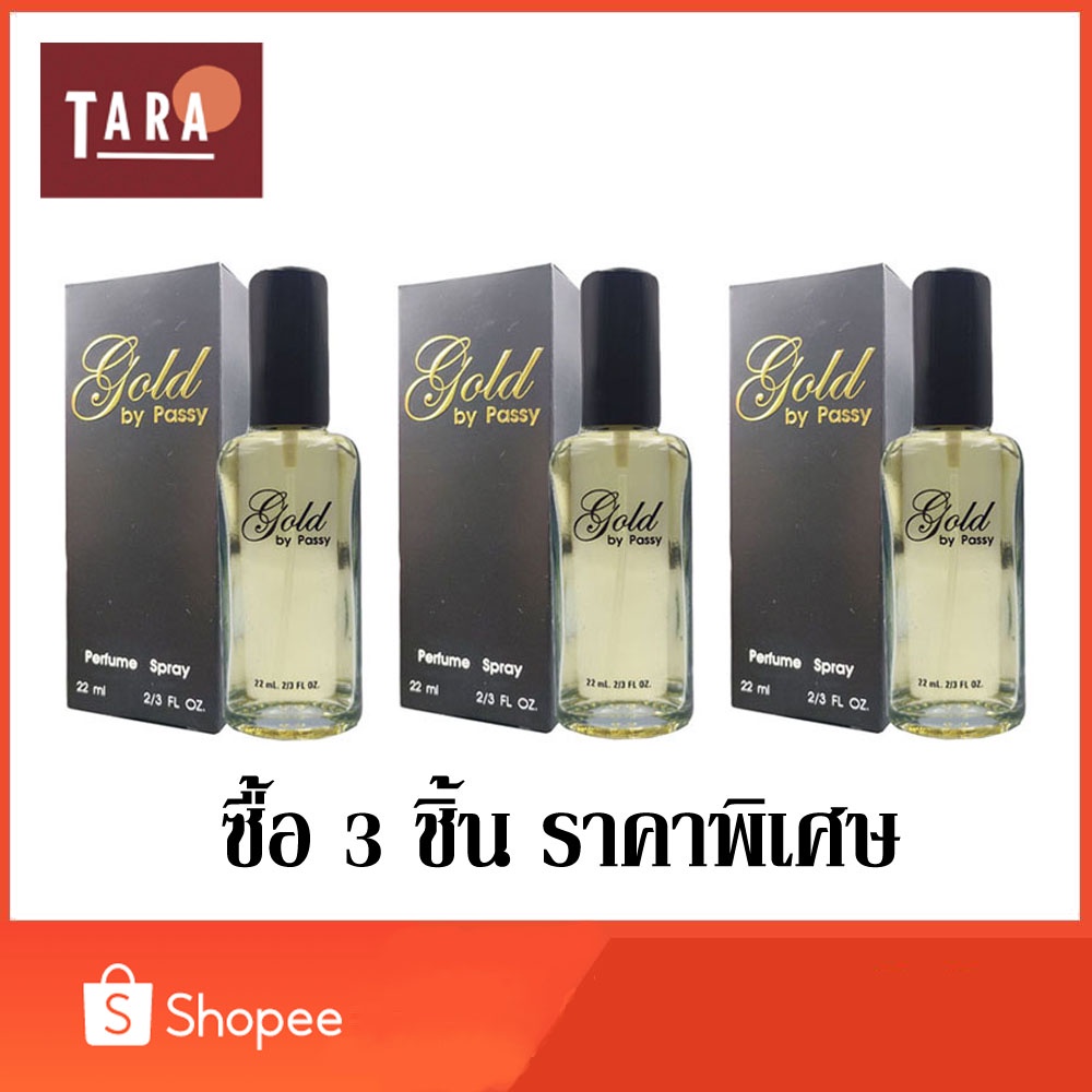 BONSOIR Gold by Passy Perfume Spary โกลด์ บาย แพ็ซซี่ เพอร์ฟูม สเปรย์ 22 ml. 3 ชิ้น