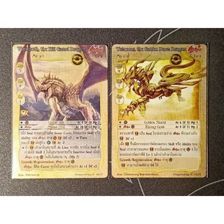 การ์ดชุด Dragonology R (Foil) ขายแยกใบ