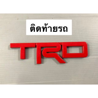 โลโก้ LOGO #TRD สีแดง ชิ้นงานพลาสติก ขนาด3.5 cm. x ยาว 12.8 cm.  #สติ๊กเกอร์ติดรถยนต์#เพลทแต่งรถ#Logo Sticker