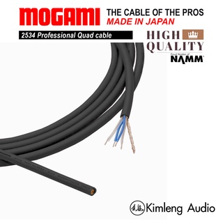 Mogami 2534 มี 10 สี สายไมโครโฟนคุณภาพสูง สายสัญญาน Quad Balanced Cable พร้อมส่ง (รับเส้นยาวกรุณาแจ้งโน้ตไว้)