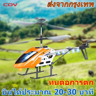 ราคาเครื่องบินบังคับ​ วิทยุ​ เฮลิคอปเตอร์​ มีรีโมทควบคุมระยะไกลHelicopter rc plane toy 2.4G 3.5CHเครื่องบินของเล่น คอปเตอร์