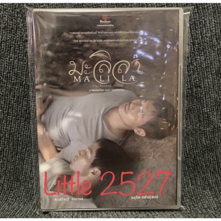 หนังไทย มะลิลา (DVD)