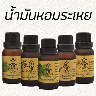 น้ำมันหอมระเหย Essential Oil 15.ml มีหลายกลิ่นให้เลือก (ตัวเลือกที่1)