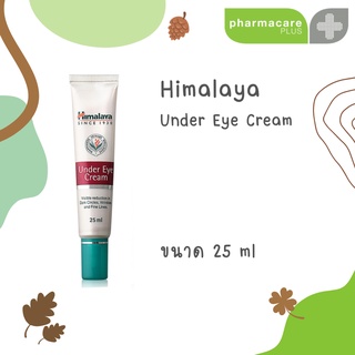 🌿ฉลากไทย🌿Himalaya Under Eye Cream 25 ml. ครีมใต้ตา หิมาลายา ปริมาณ 25 มล.