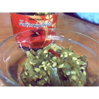 💥ราคาเฉพาะในไลฟ์💥 น้ำพริกหนุ่มอุ้ยแก้ว 170g