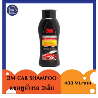 3เอ็ม แชมพูล้างรถ 3M Car Shampoo ขนาด 400 มิลลิลิตร Car Wash Shampoo