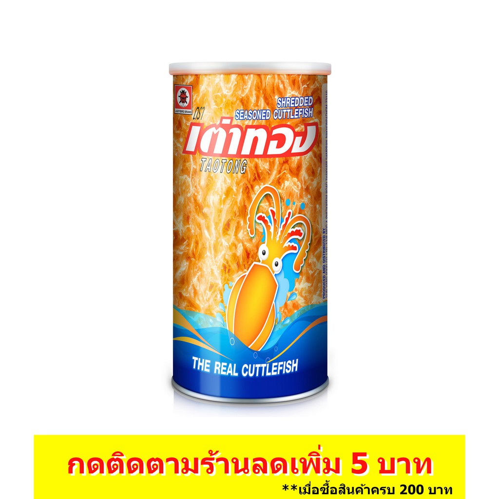 เต่าทอง ปลาหมึกเส้นปรุงรส(บรรจุกระป๋อง) ขนาด 120 บาท 50 กรัม