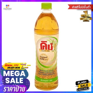 คิงน้ำมันพืชรำข้าว 1000ซีซี.KING COOKING OIL 1000 CC