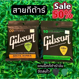 แหล่งขายและราคาสายกีต้าร์gibson✅ไฟฟ้า/โปร่ง ✅คุณภาพดี✅ ราคาถูกๆ แถมปิ๊ก สายกีต้าร์ ปิ๊กกีต้าร์ฟรีอาจถูกใจคุณ