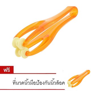 ที่นวดนิ้วมือป้องกันนิ้วล็อค (สีส้ม) ซื้อ 1 แถม 1