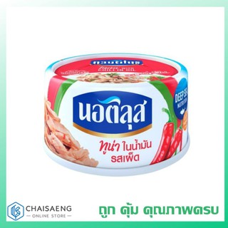 Nautilus Tuna with Chili in Oil นอติลุส ทูน่าในน้ำมัน รสเผ็ด 165 กรัม