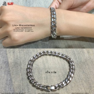 โซ่ข้อมือ สแตนเลสแท้ 8มิล เหลี่ยมตัดมุม