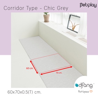 Dfang Pet Play Mat Corridor Type - Chic Grey พรมPVC สัตว์เลี้ยง ขนาด 60*70*0.5 cm.